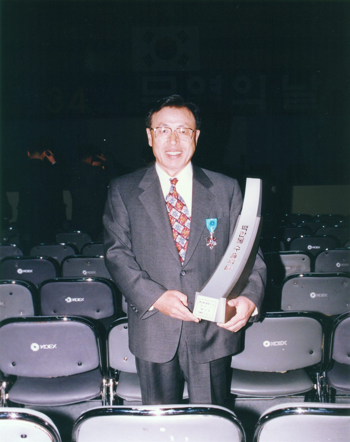 1993 백만불 수출의 탑 수상