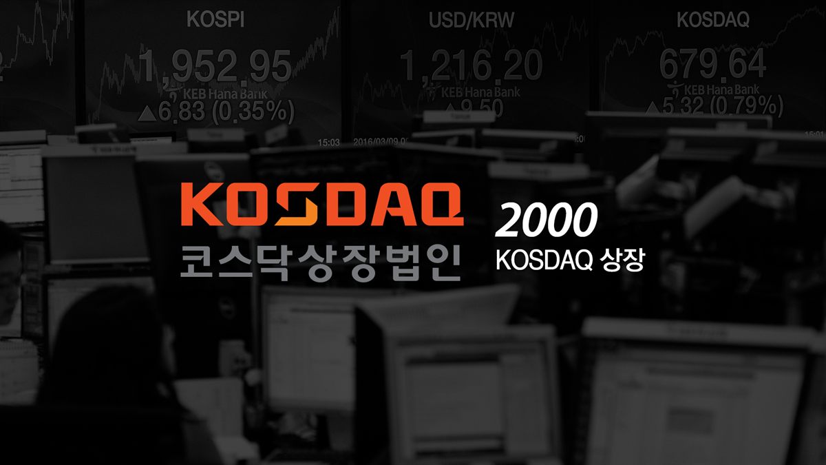2000 KOSDAQ 상장