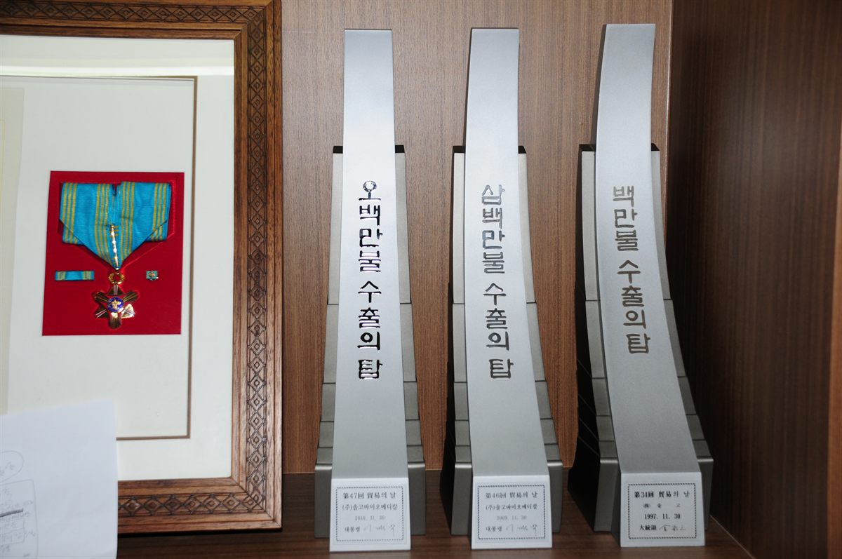 2009 3백만불 수출의 탑 수상(한국무역협회)