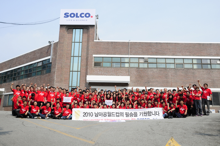 2010 남아공 월드컵 온열매트 공급(공식협찬)