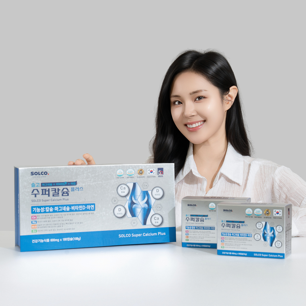 솔고 수퍼칼슘플러스